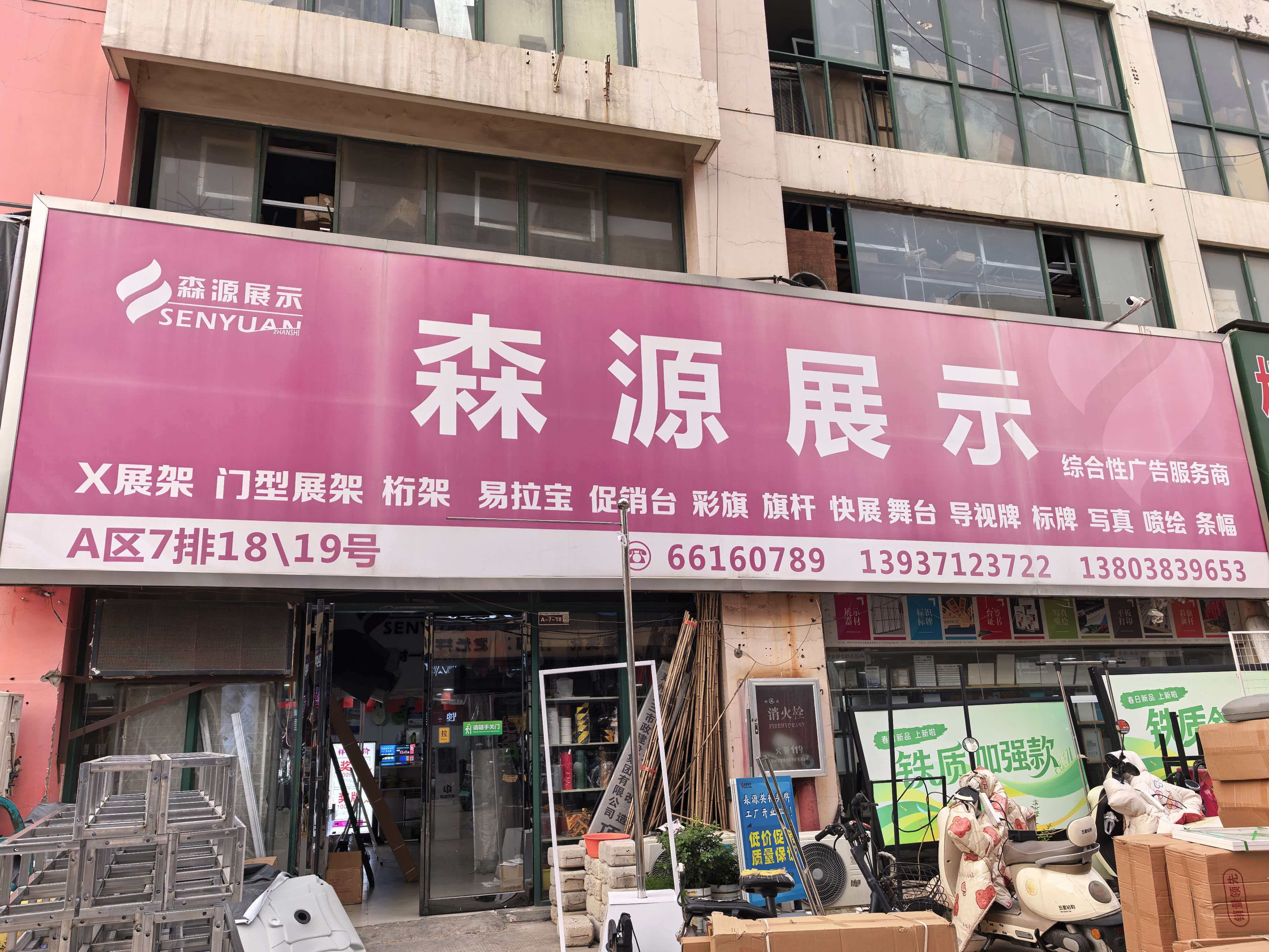 安阳展架